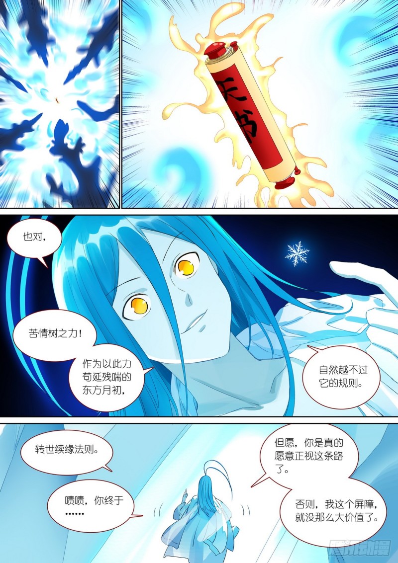 总382·人类地盘很危险 第 8 页