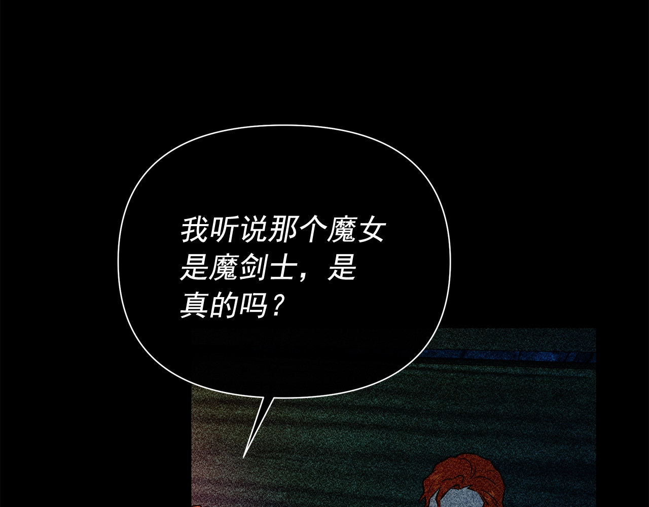 第150话 我喜欢你 第 34 页