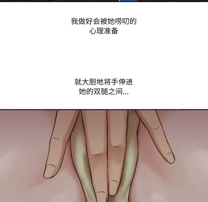 第13话 第 52 页