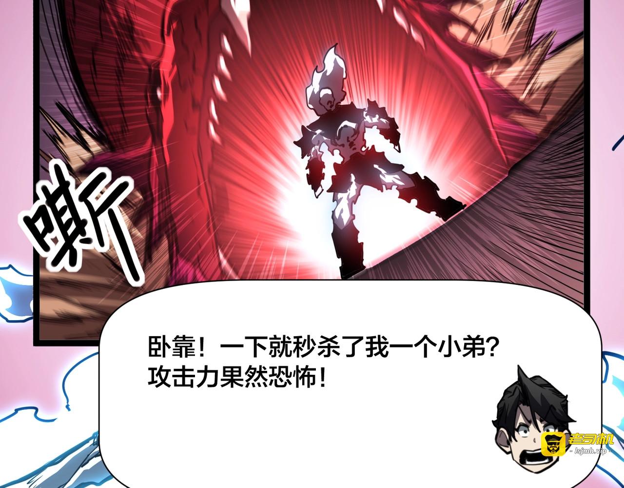 第3话 白银级BOSS来袭？！ 第 99 页