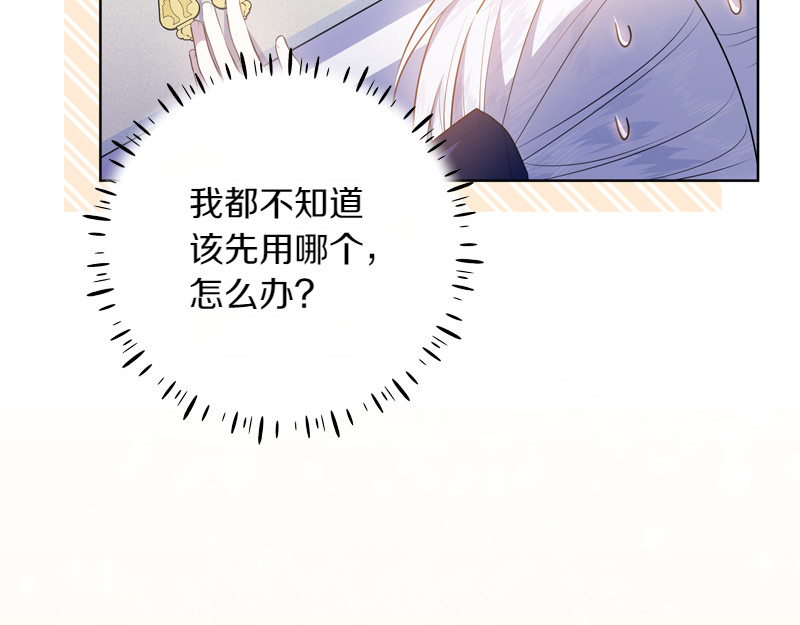 第8话 双胞胎堂哥 第 150 页