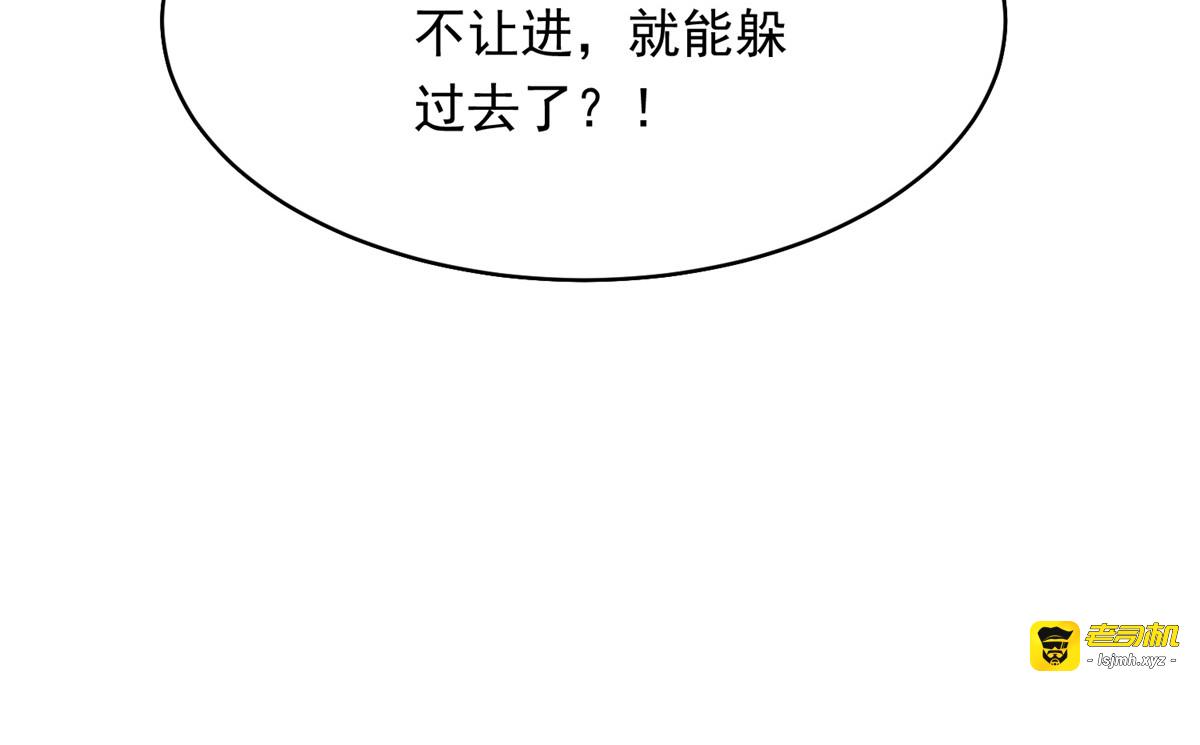 第77话 苏晓梦被当众讨伐 第 107 页