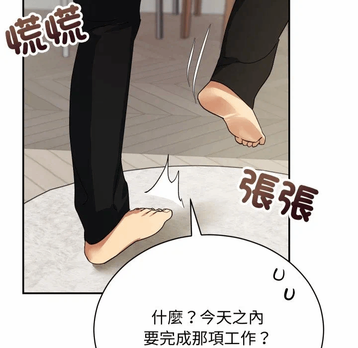 第6话 第 26 页