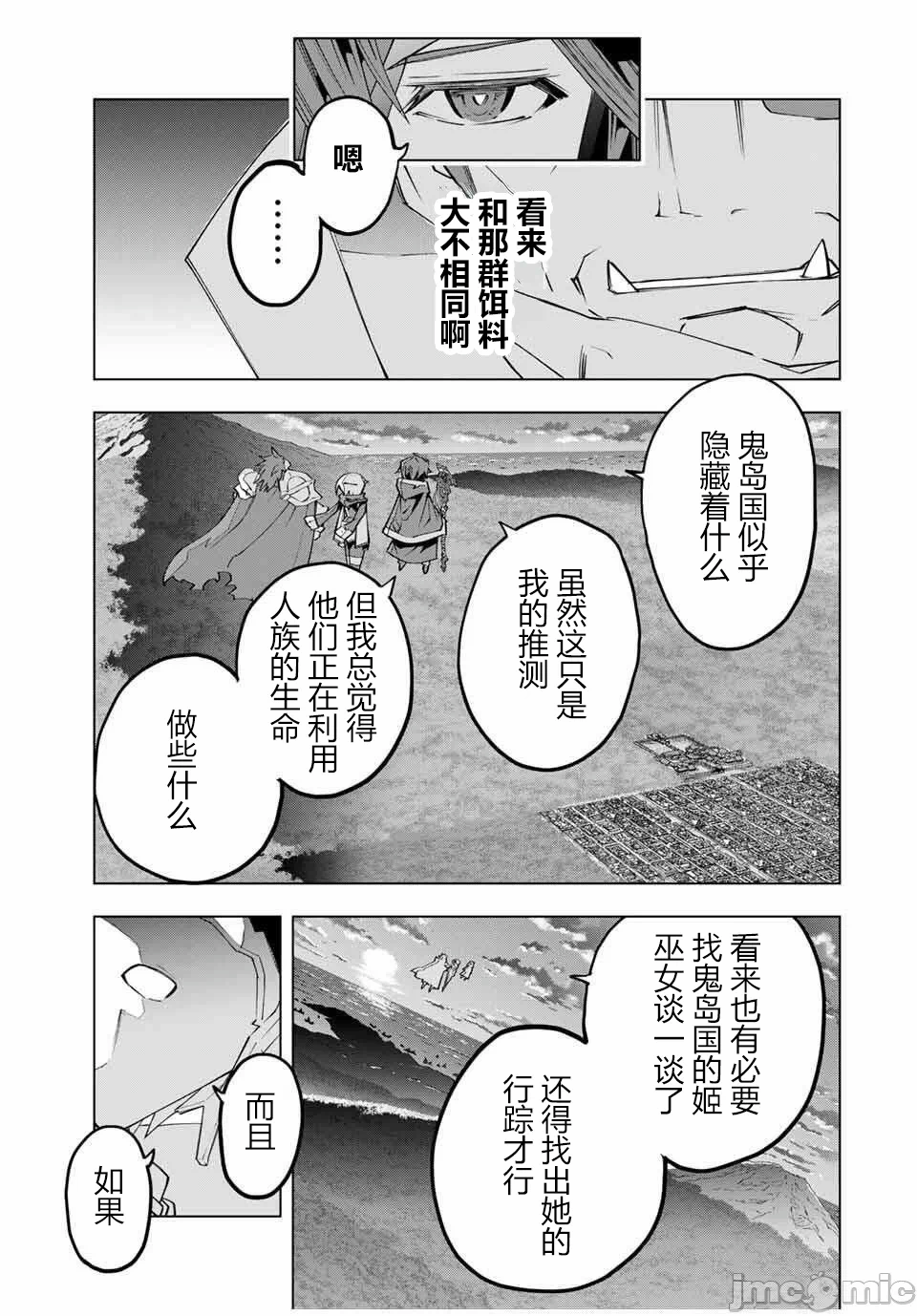 被信赖的伙伴在地下城深处追杀依靠恩惠『无限扭蛋』召唤等级9999的同伴们向世界和原队友復仇还要再补上一句『活该！』 [曲终之时个人汉化] [明镜シスイ、大前贵史] 信じていた仲间达にダンジョン奥地で杀されかけたがギフト『无限ガチャ』でレベル9999の仲间达を手に入れて元パーティーメンバーと世界に復讐&『ざまぁ!』します! 第181话 - 16
