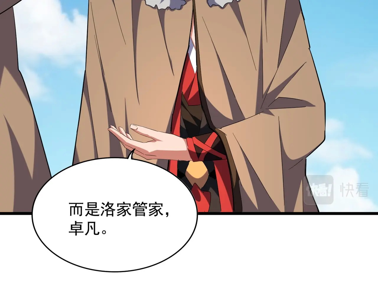 第247话 求生不得 第 68 页
