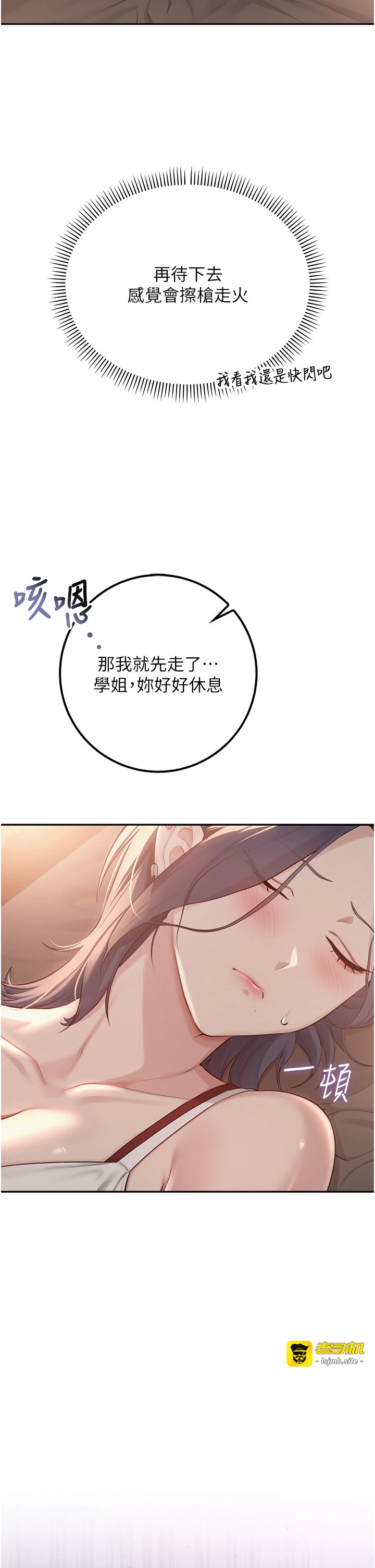 第17话 - 小穴这么湿一定很爽 第 5 页