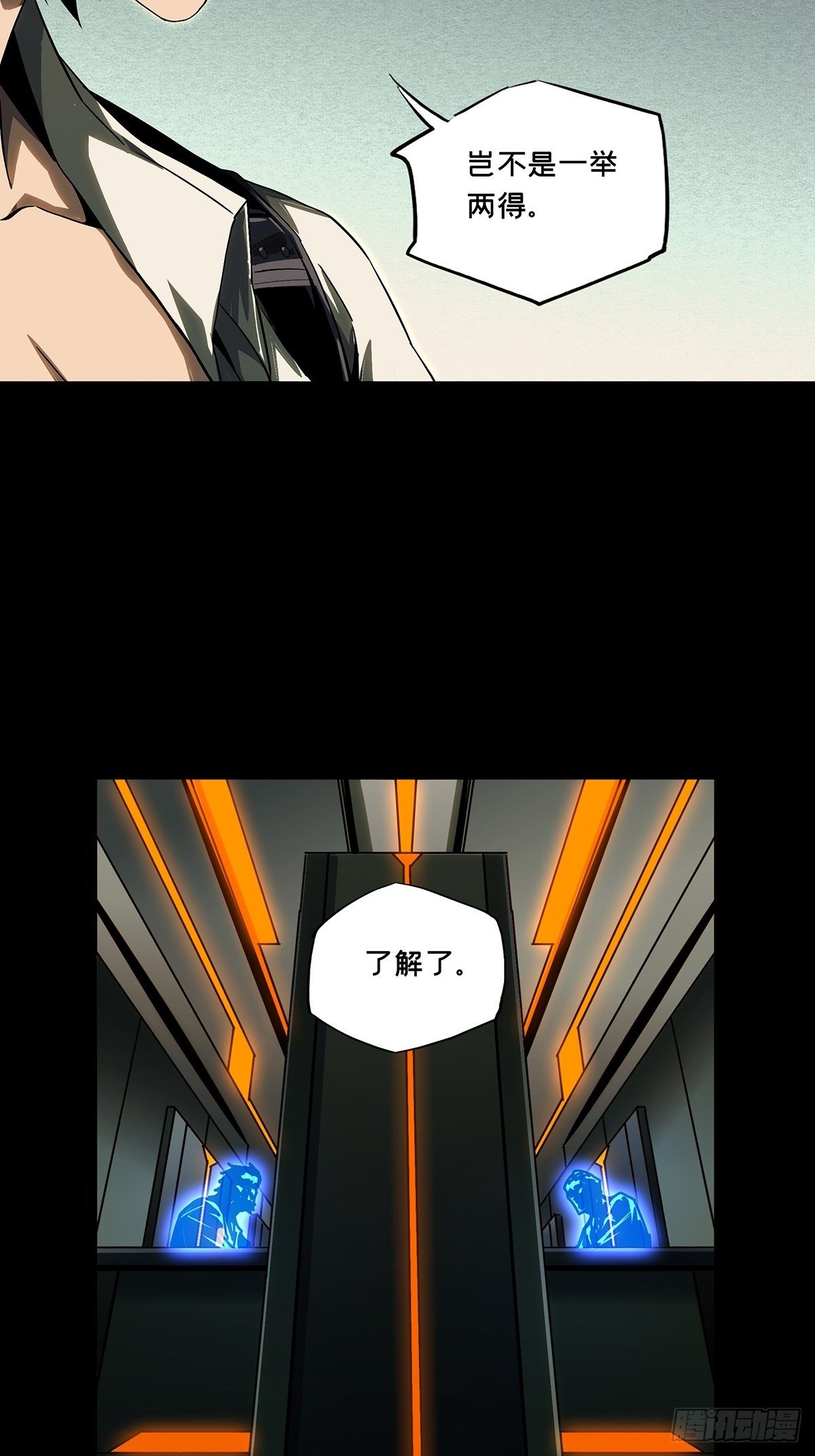 第一百六十二章/会议中 第 14 页