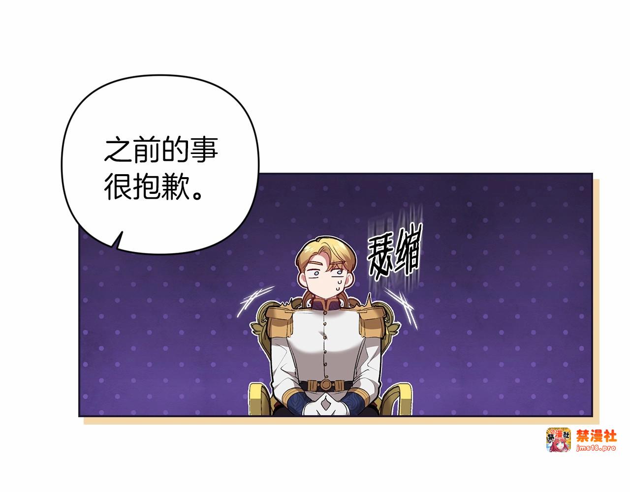 第7话 我我我…不一样了？！ 第 67 页