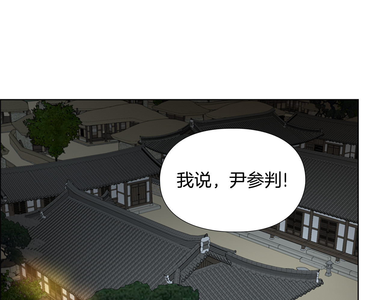 第57话 皇后密会朝臣 第 46 页