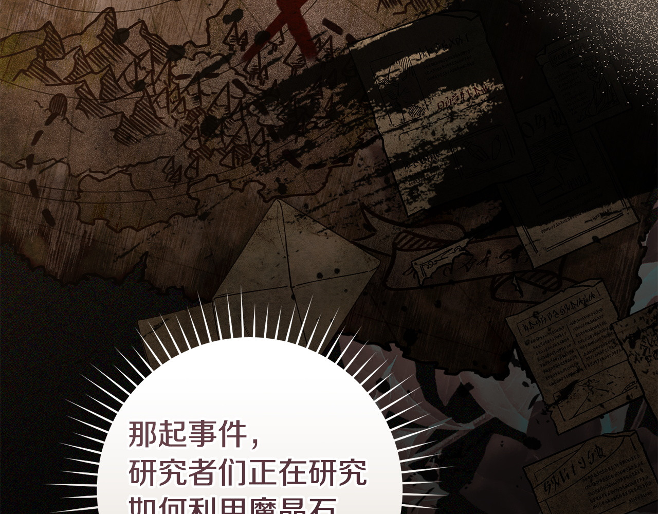 第36话 可疑的人 第 19 页