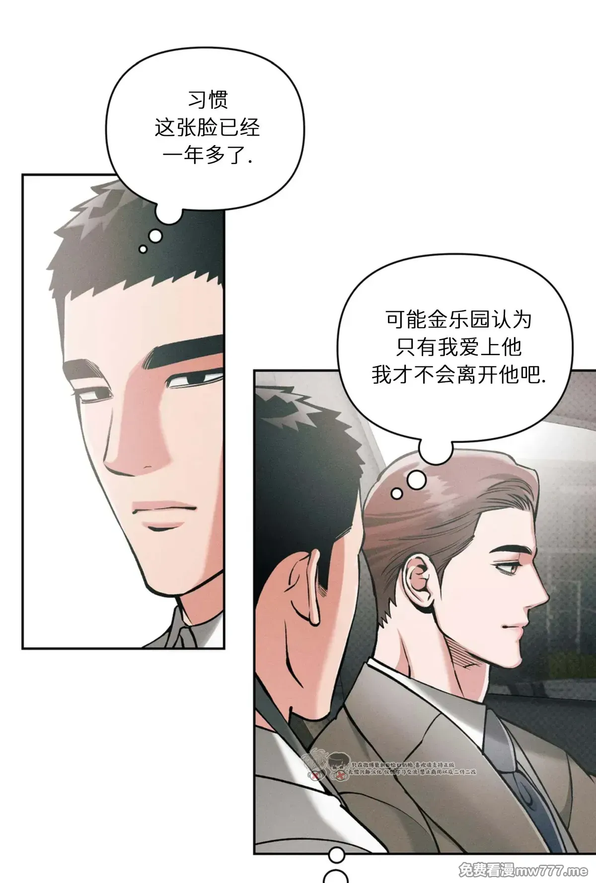 第111话 第 3 页