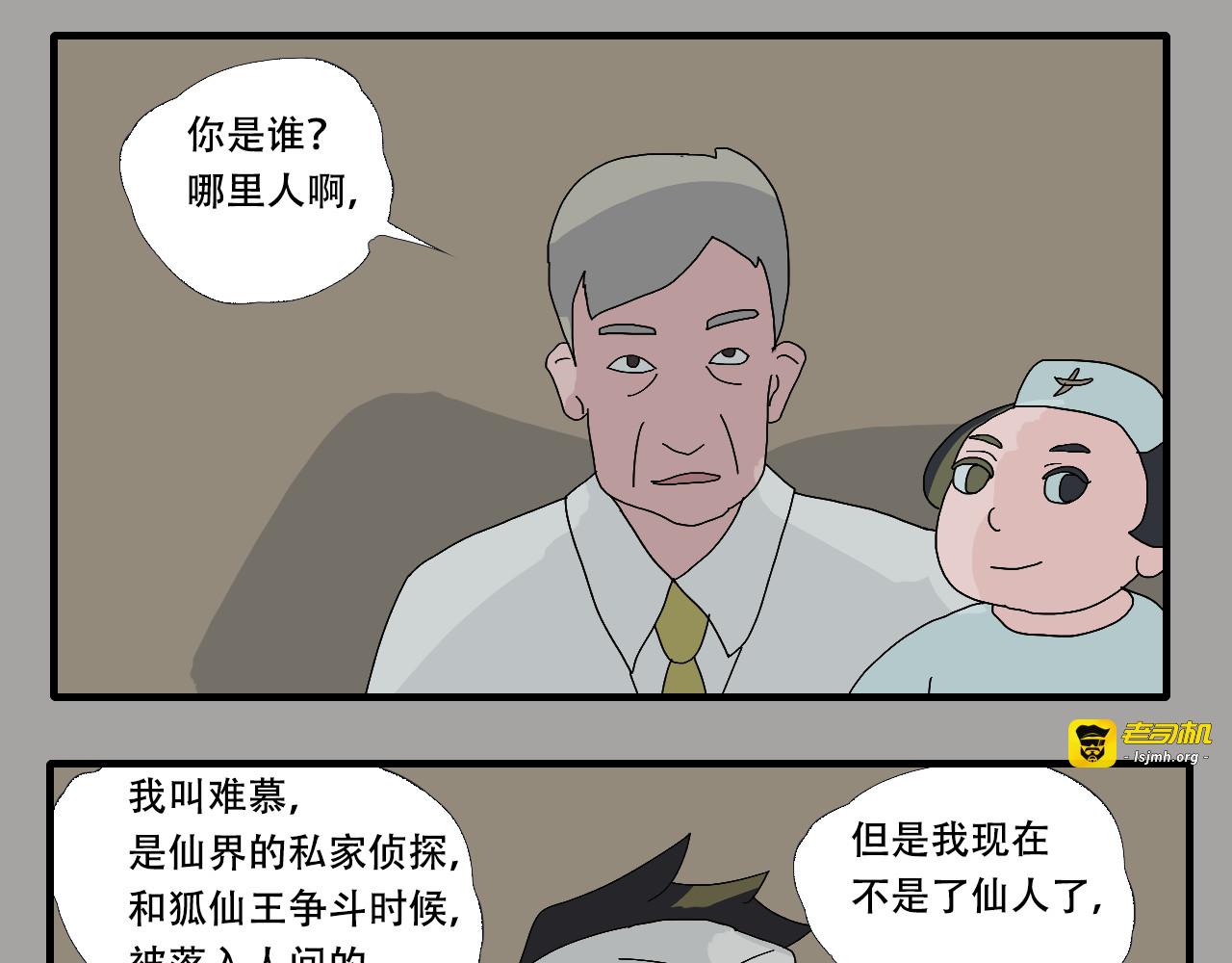 第9话    人间四月天 第 101 页