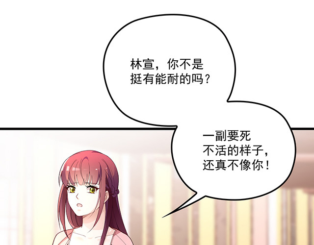 第99话   婚礼的闹剧 第 98 页