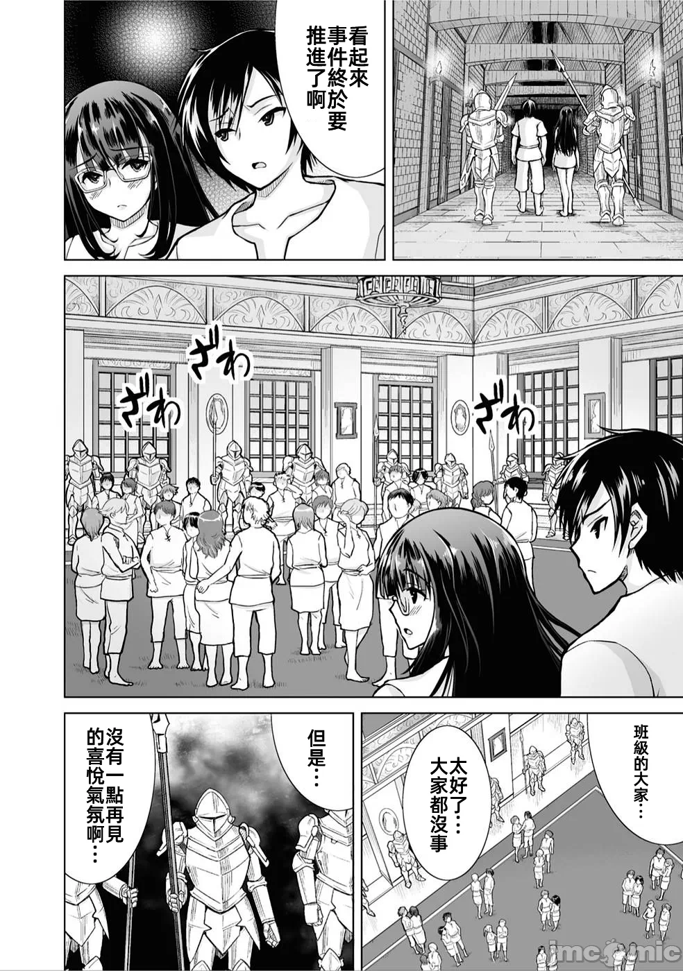 被招唤到异世界获得斩击异能开启简单模式 [神代家家长 止田卓史 矶カズナリ] 异世界に召唤されたんだけど、なんでも斩れてしまう権能を手に入れたのでイージーモードでした。 第1话 - 30