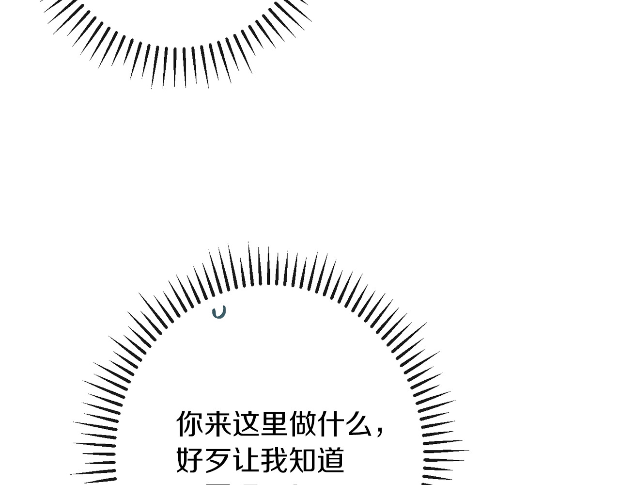 第46话 猜不透 第 80 页
