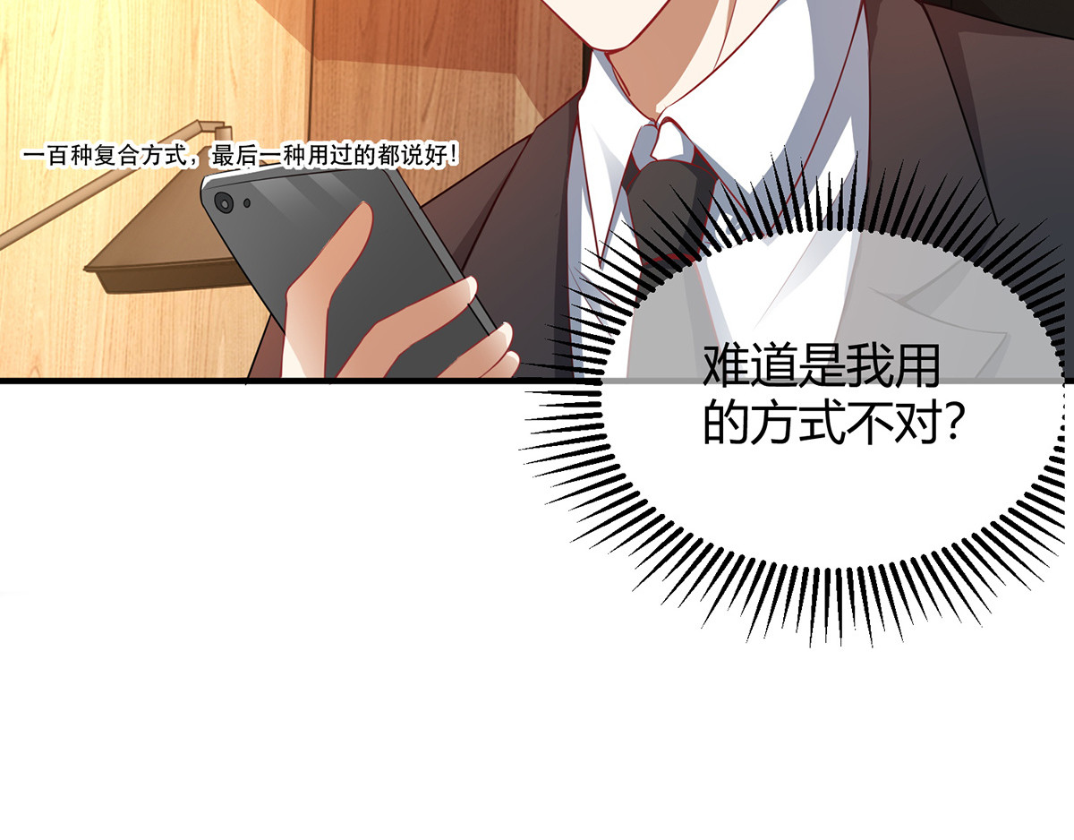 第196话 情敌退散 第 36 页