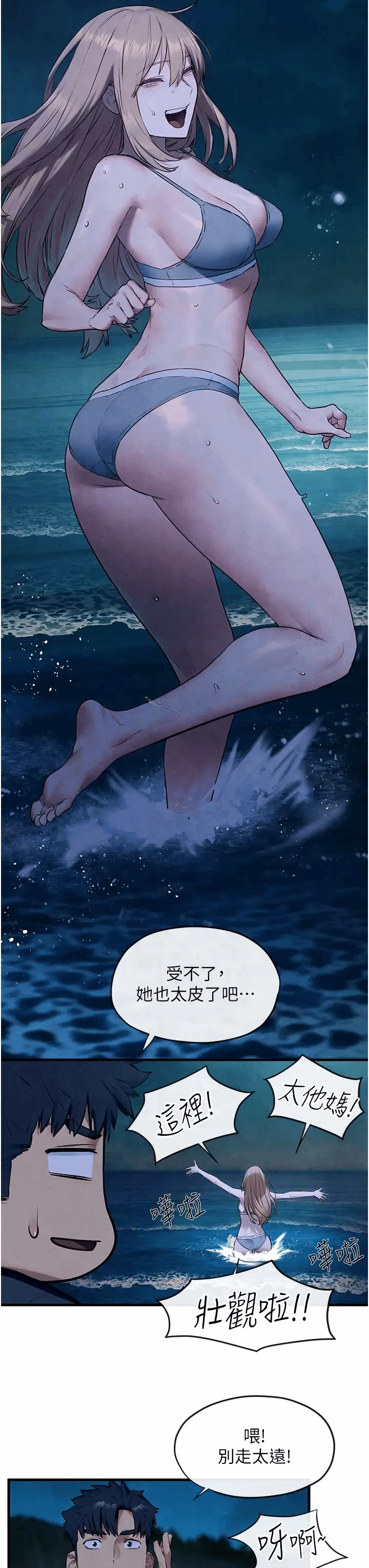 第43话 第 10 页