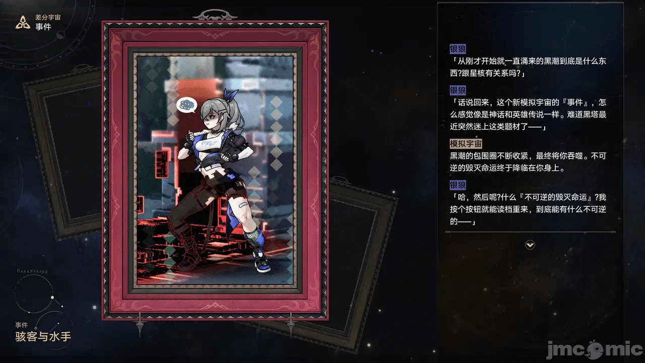 第一话 第 22 页
