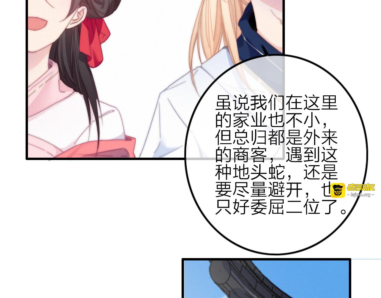 第16话  学跳舞是为了逃跑！ 第 47 页