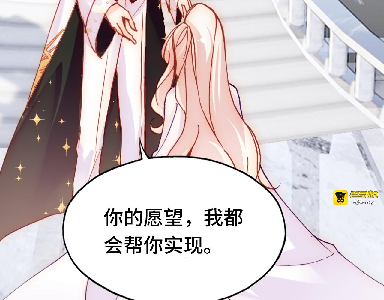 第25话 命运的起点 第 109 页