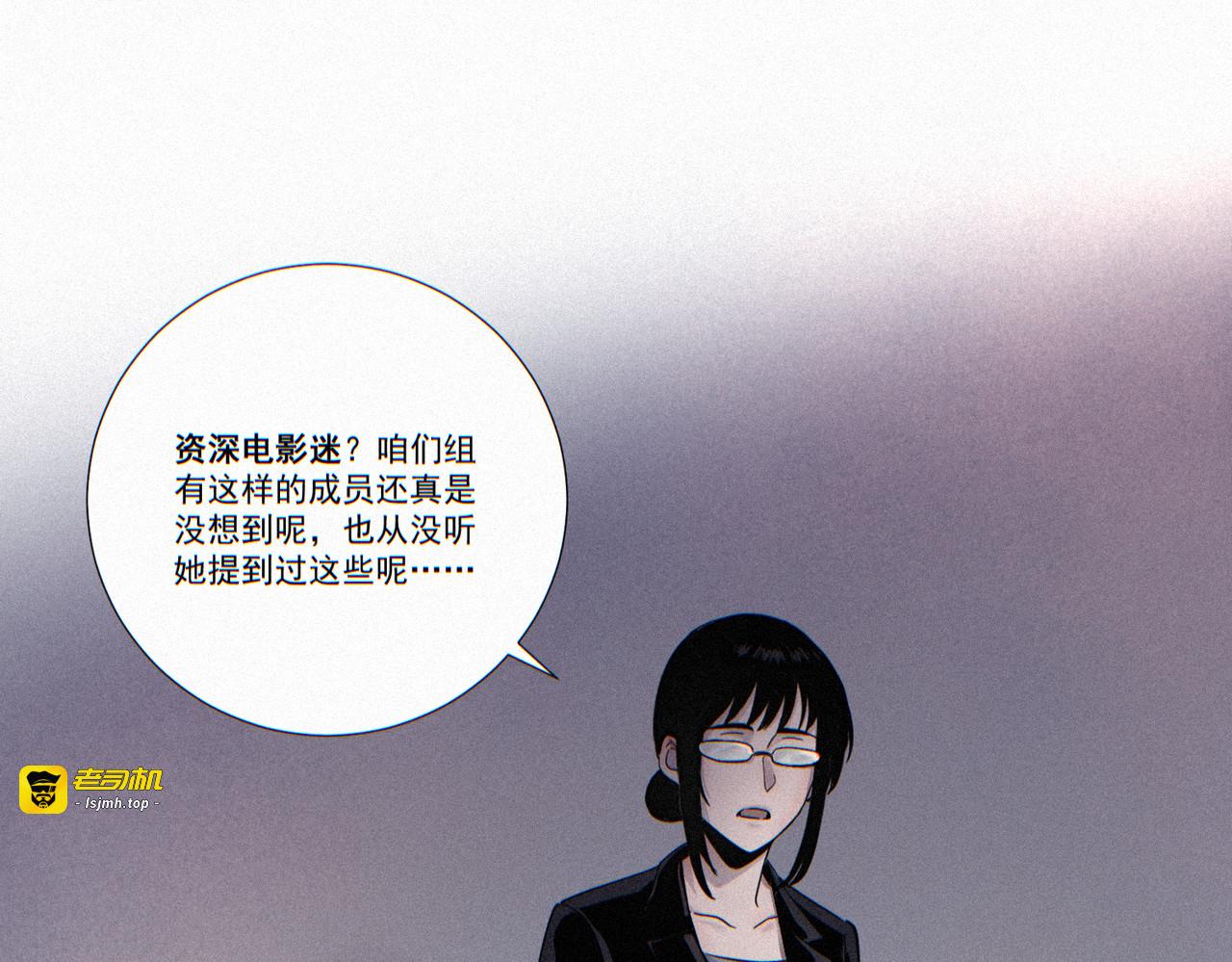 影院幽魂 第 77 页