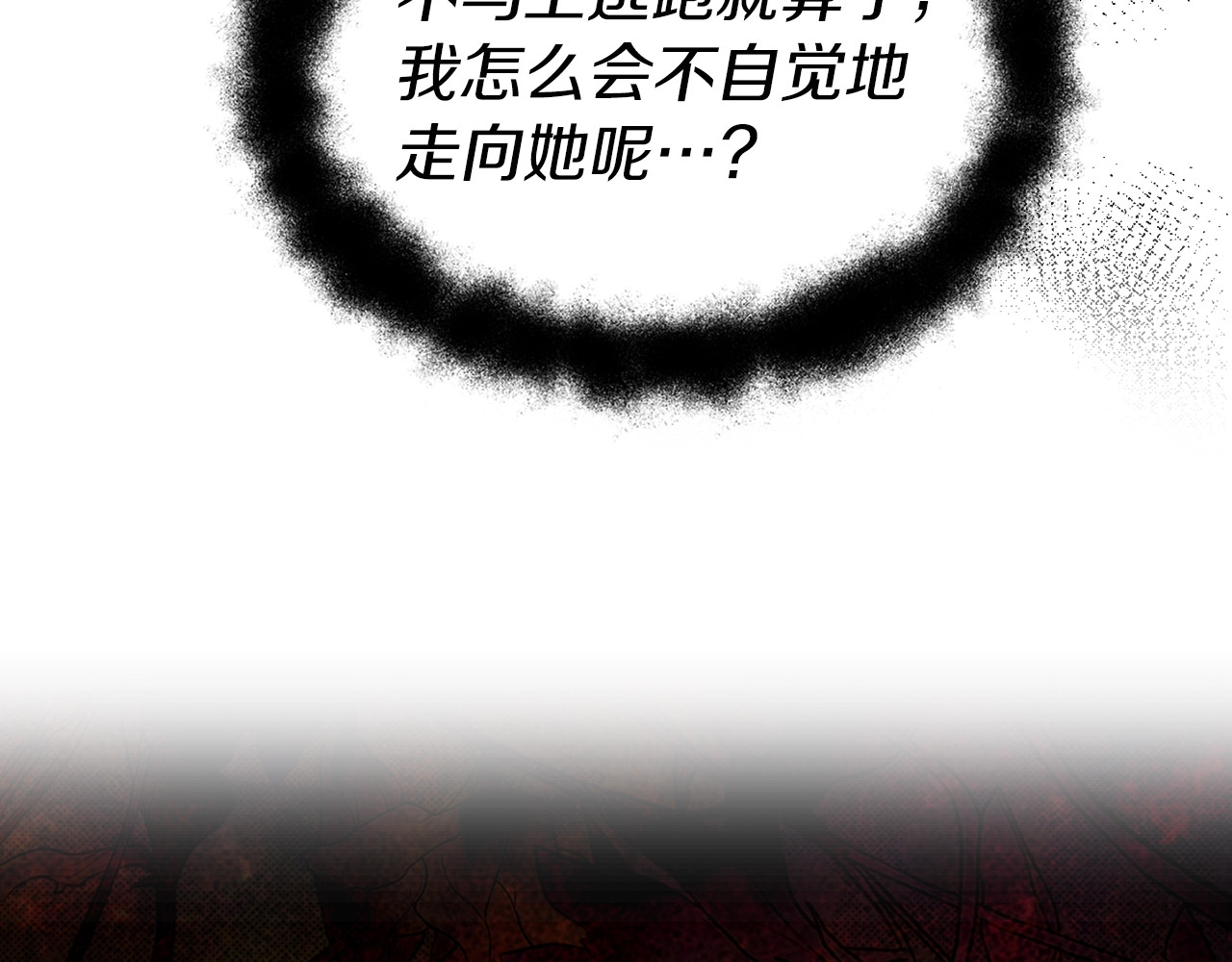 第38话 腿软 第 38 页