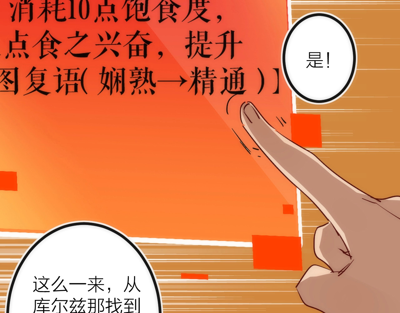 第42话 威吓 第 62 页