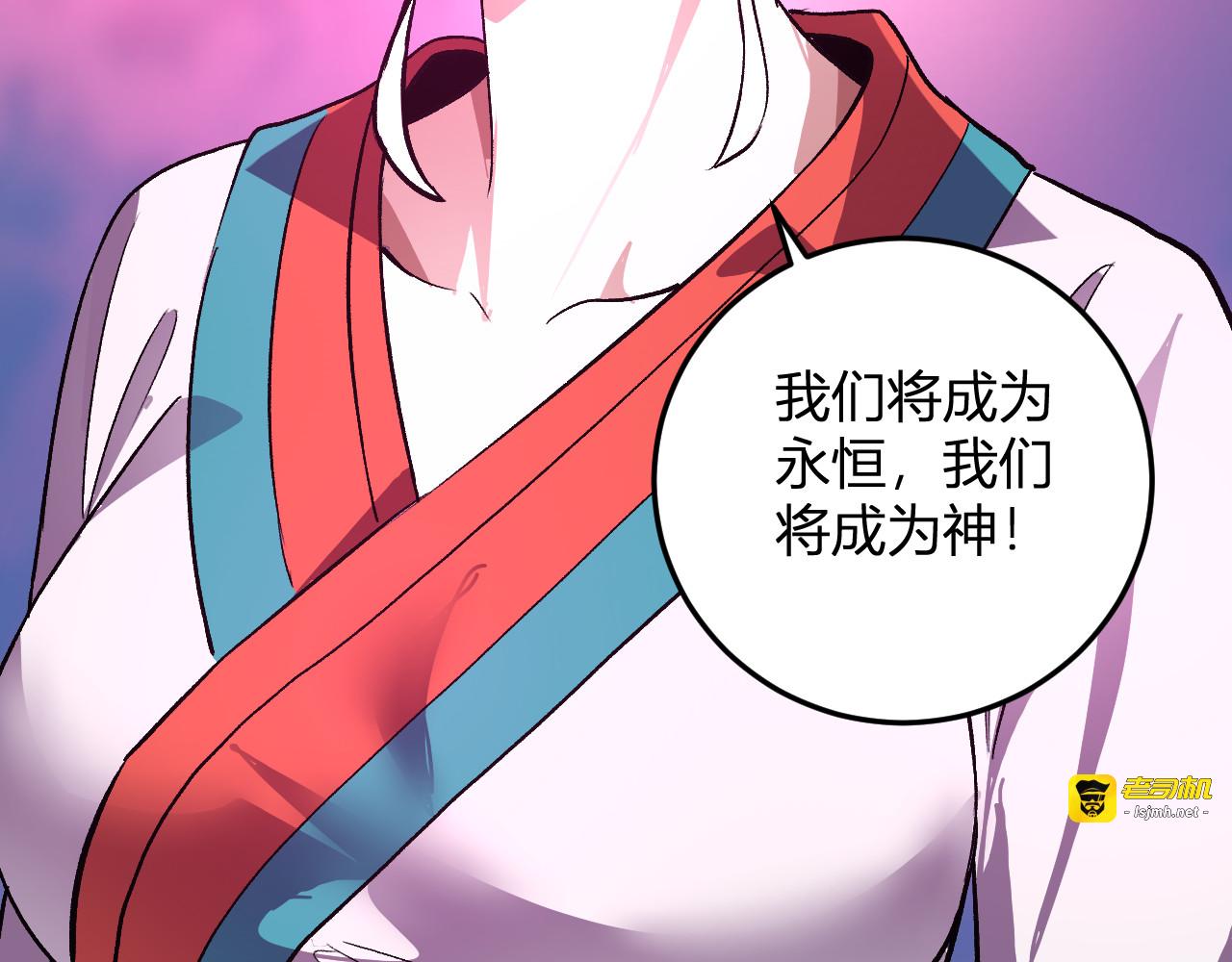 第38话  赤炎血爆 第 115 页