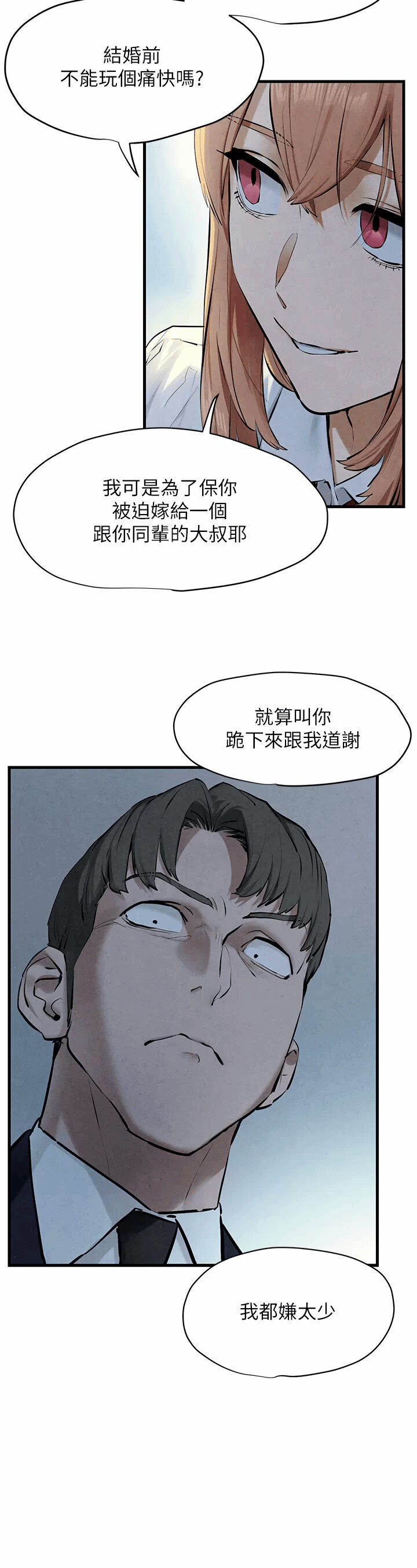 第23话 第 25 页