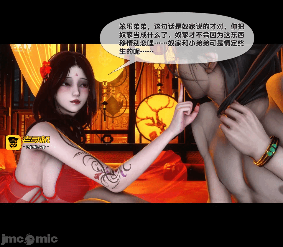 第一话 第 141 页