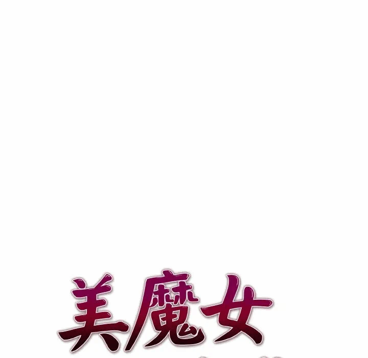 第5话 第 13 页