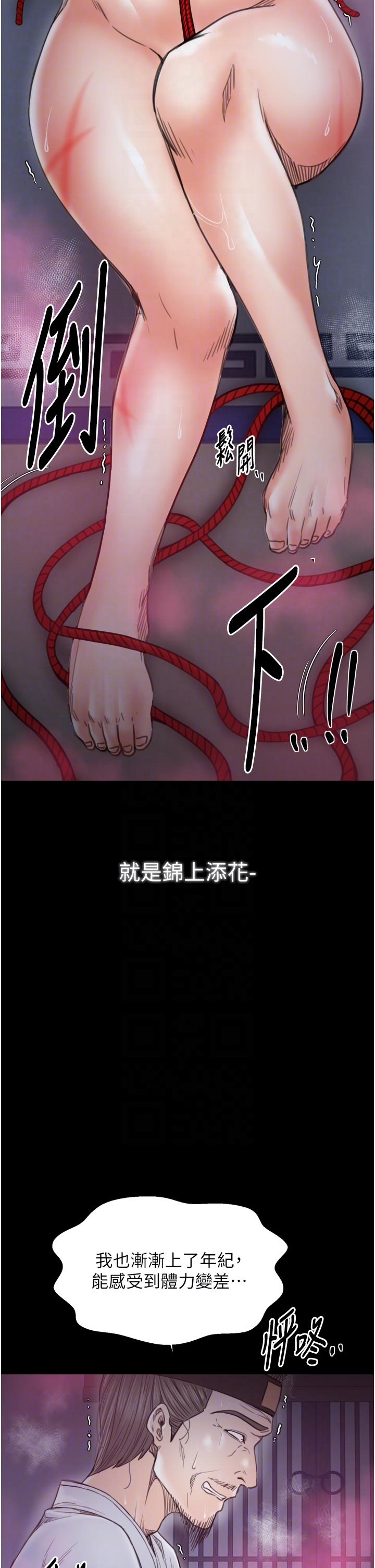第59话 - 丈夫好友入室抢妻 第 18 页
