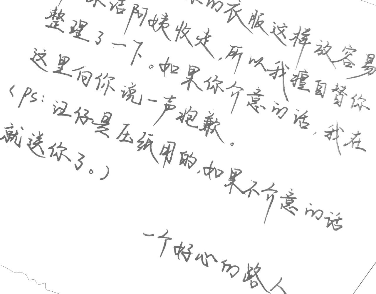 第19话 记忆中的女孩 第 64 页