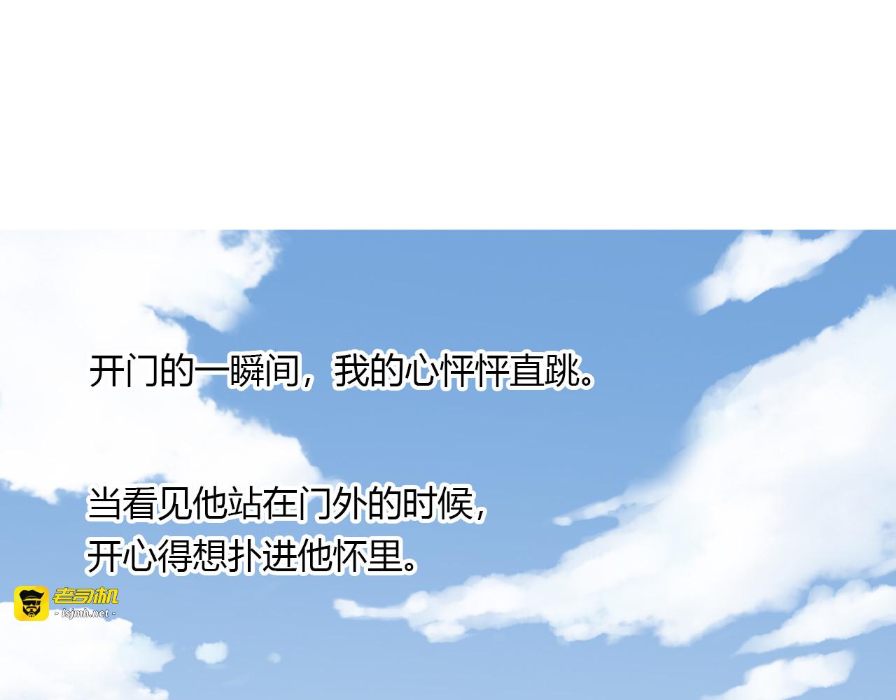 第23话 这才是夏天啊！ 第 3 页
