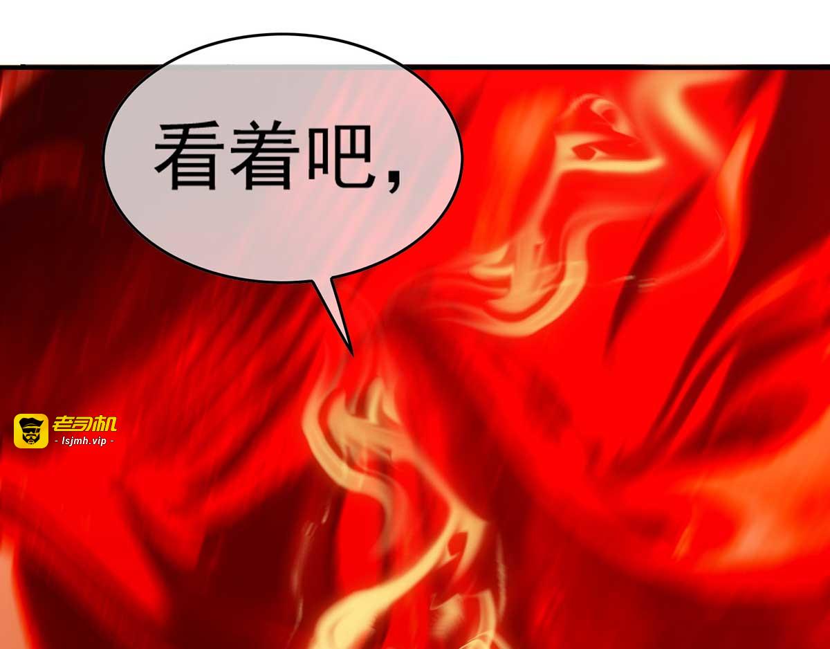第152话 直播真相 第 27 页