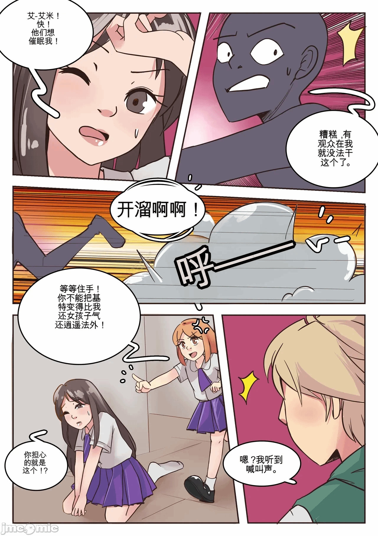 第一话 第 57 页
