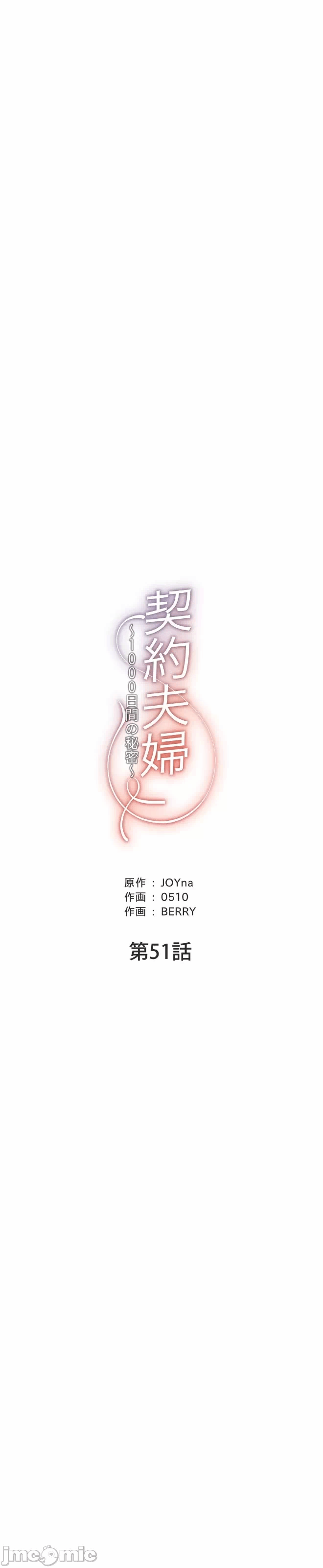第52话 第 5 页