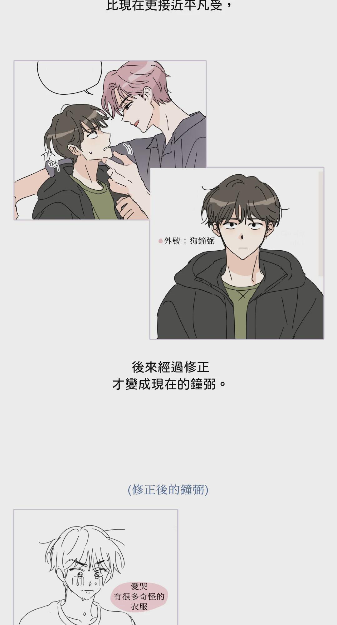 第16话 第 7 页