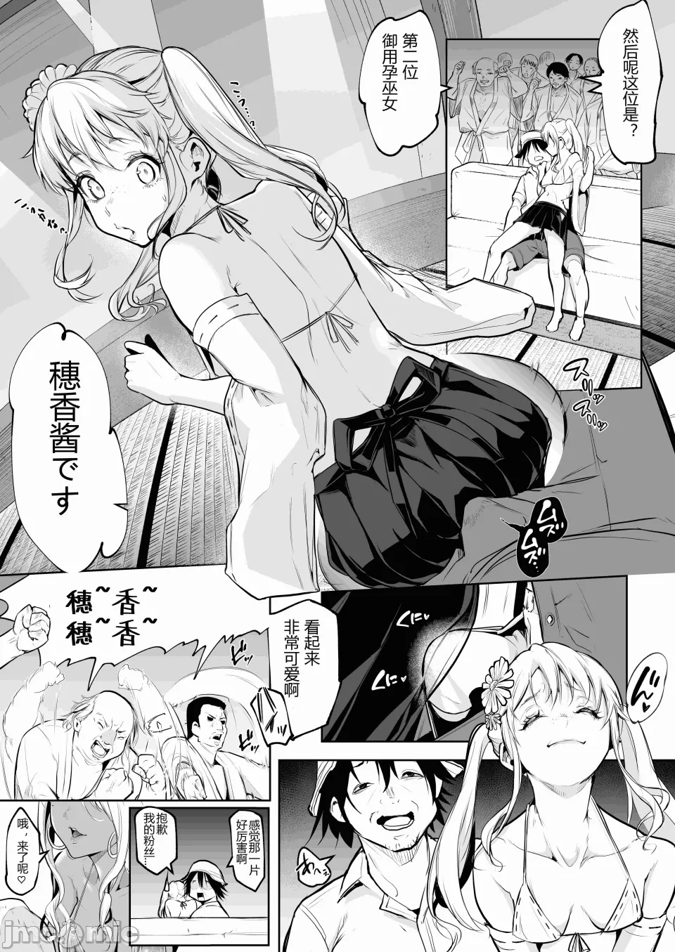 第一话 第 6 页