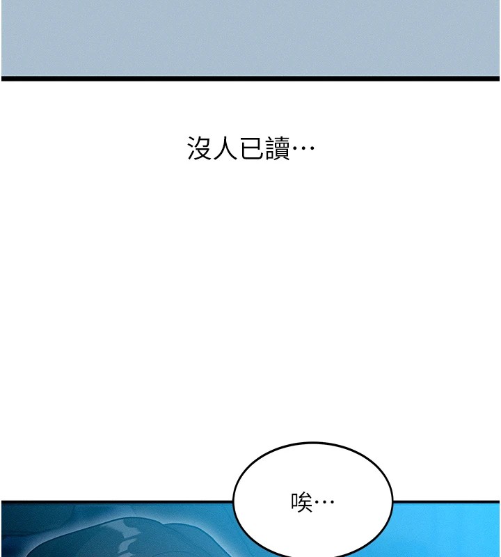 第1话 第 93 页