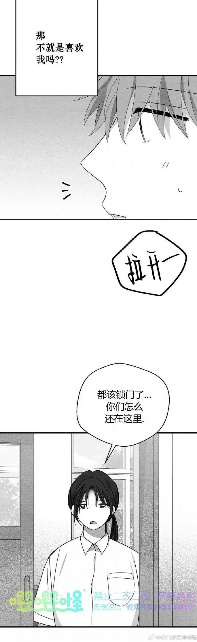 第43话 第 10 页
