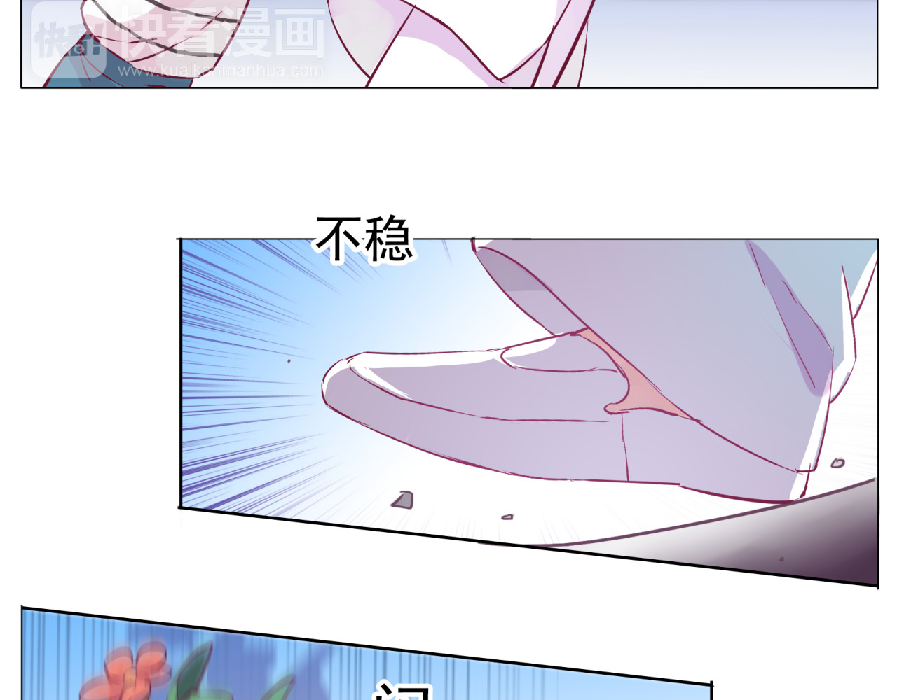 第26话 闹闹竟然值200万？！ 第 12 页