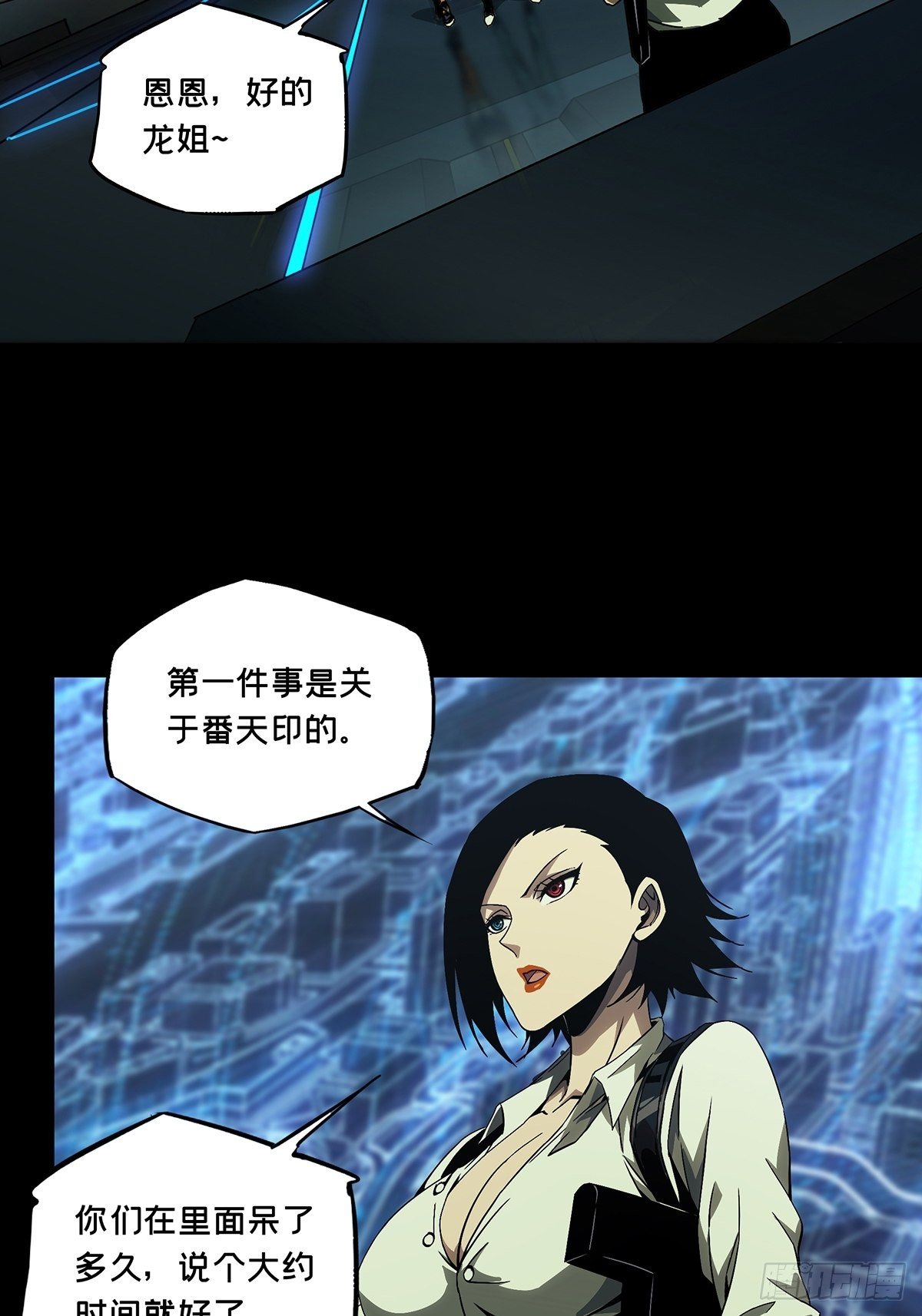 第一百三十四章/任务上 第 28 页