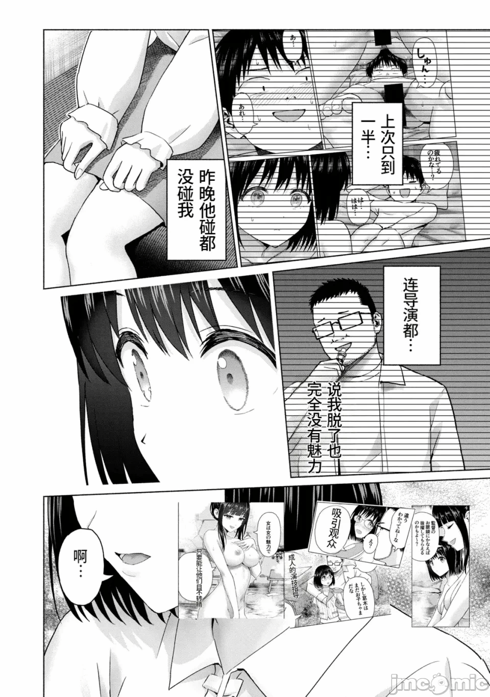 写真乐园！[AI翻译] [桂あいり/西木田景志] グラぱらっ！ 第21话 - 19