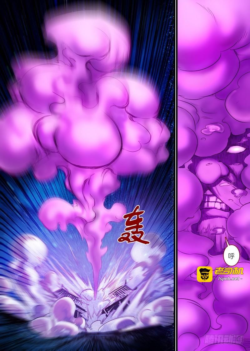 总141（下）·南国一梦 第 9 页