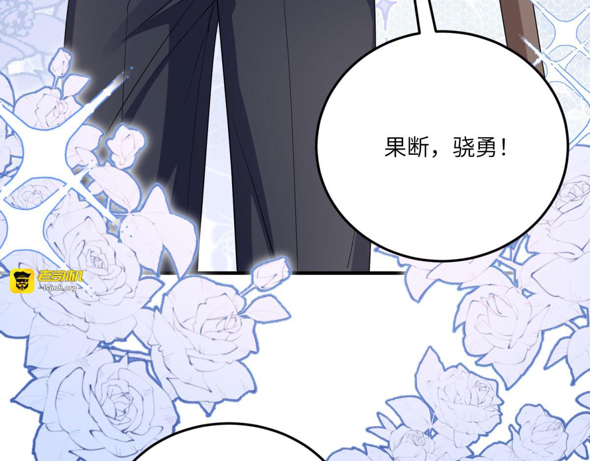 第29话 雅拉？是你？ 第 7 页