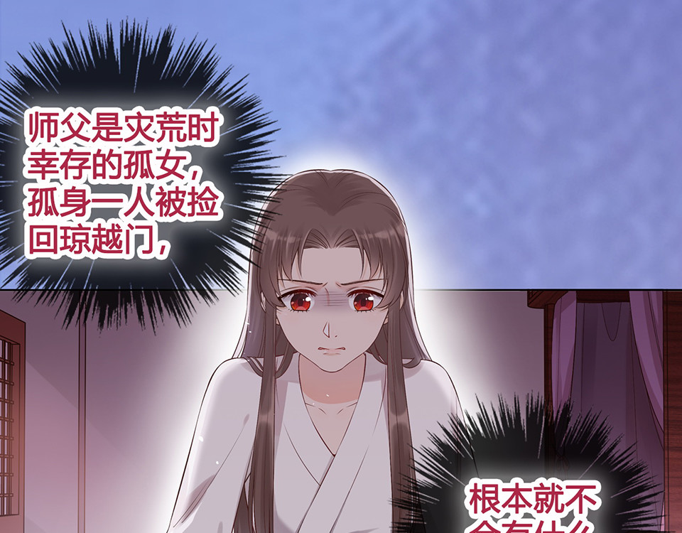 第24话 心烦意乱 第 14 页