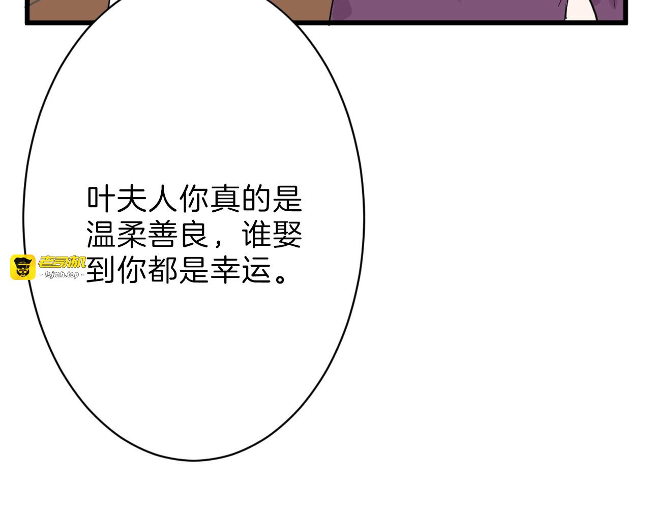 第20话 叶夫人 第 61 页