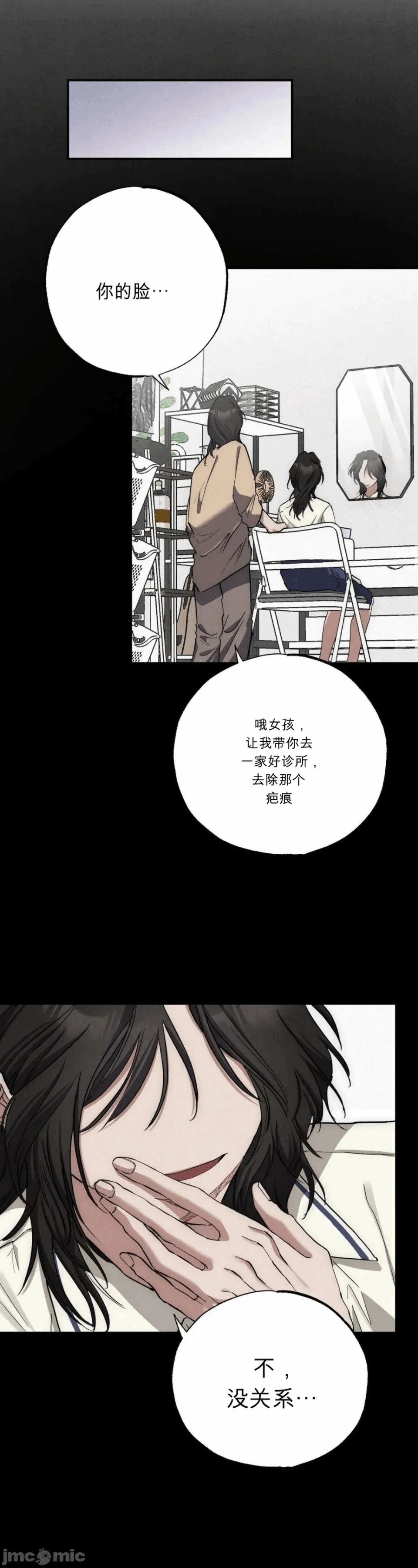 第8话 第 93 页