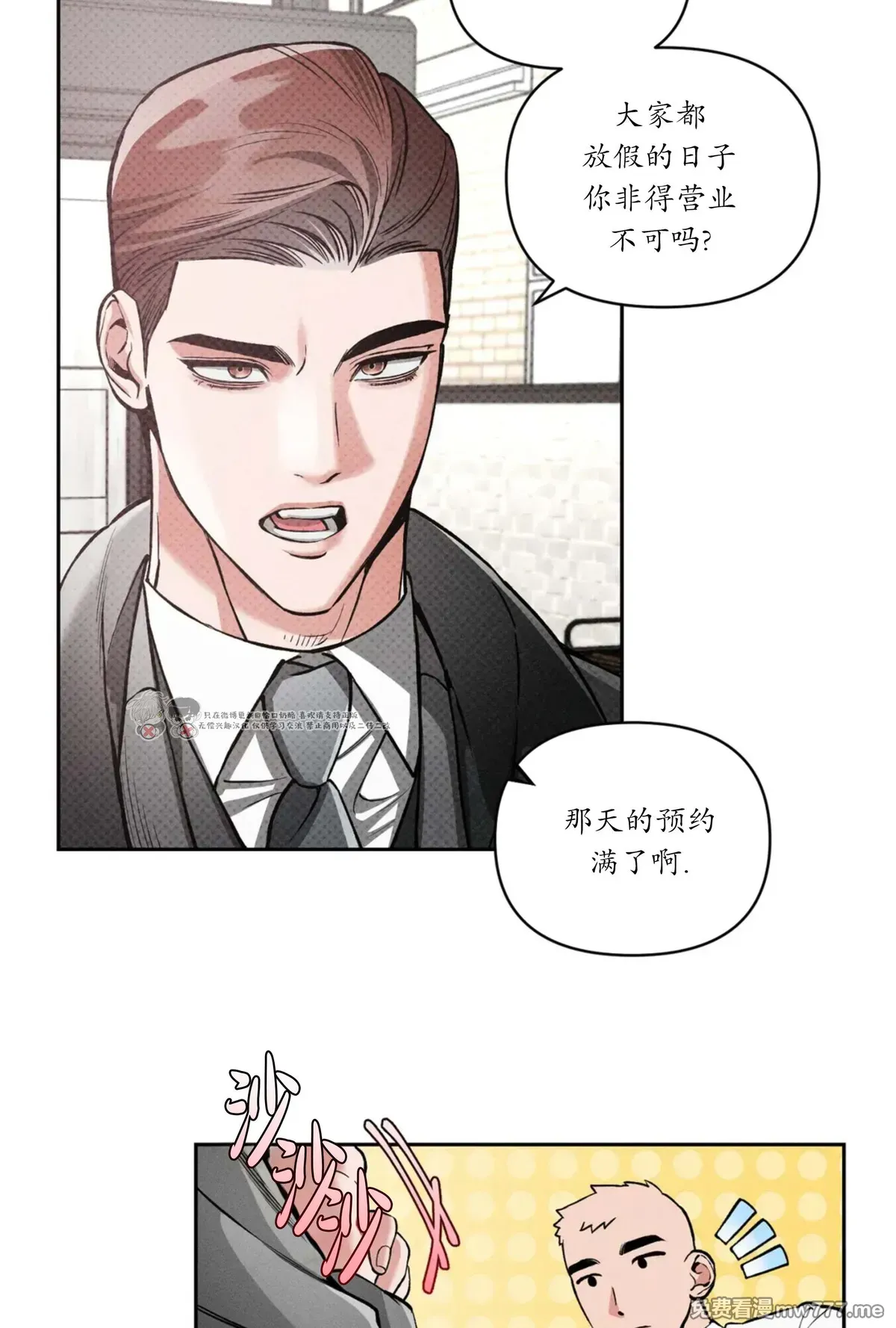 第111话 第 30 页